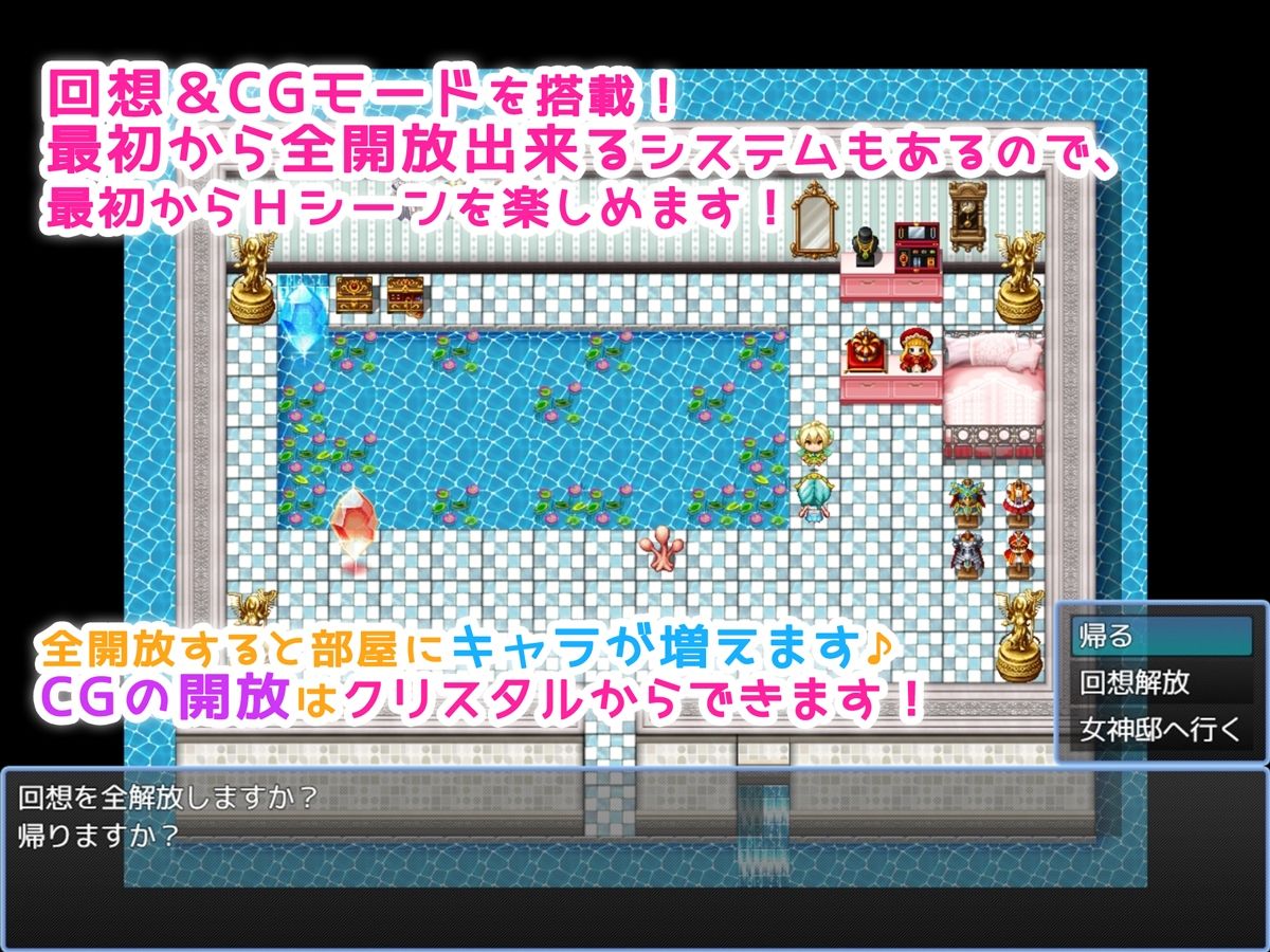 サンプル画像2:一人前の女神様になるためのRPG(みるくせーき) [d_221852]