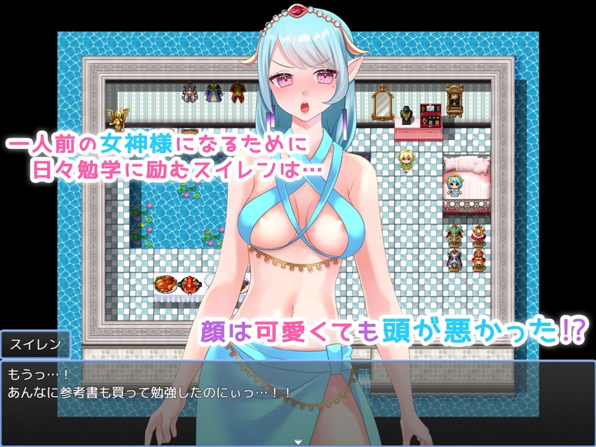 サンプル画像3:一人前の女神様になるためのRPG(みるくせーき) [d_221852]