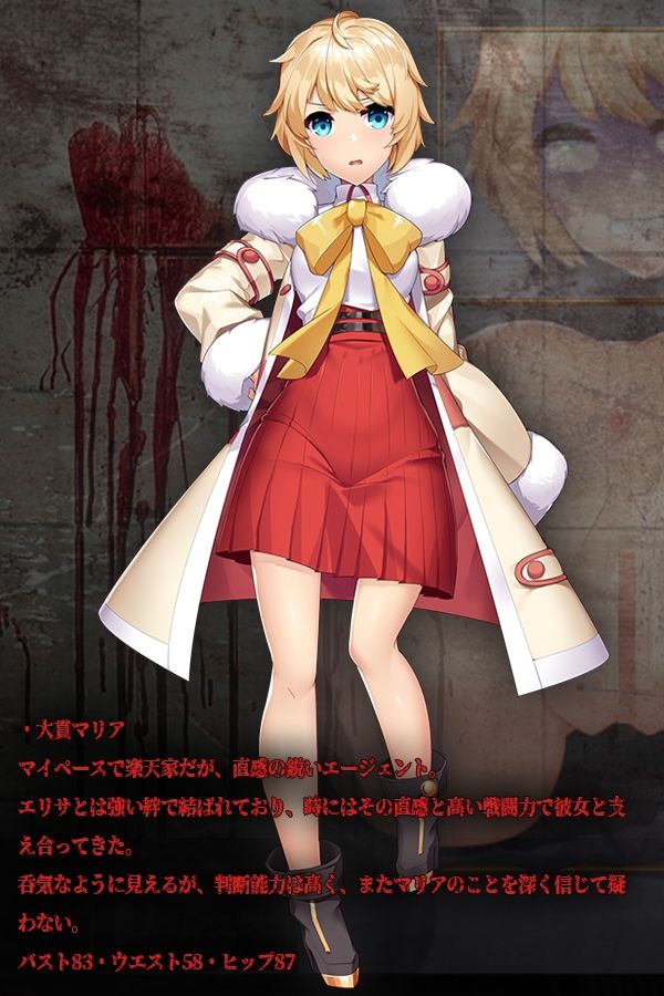 サンプル画像2:危ない捜査官 マリア＆エリサ(dark.ryona.x15) [d_221950]