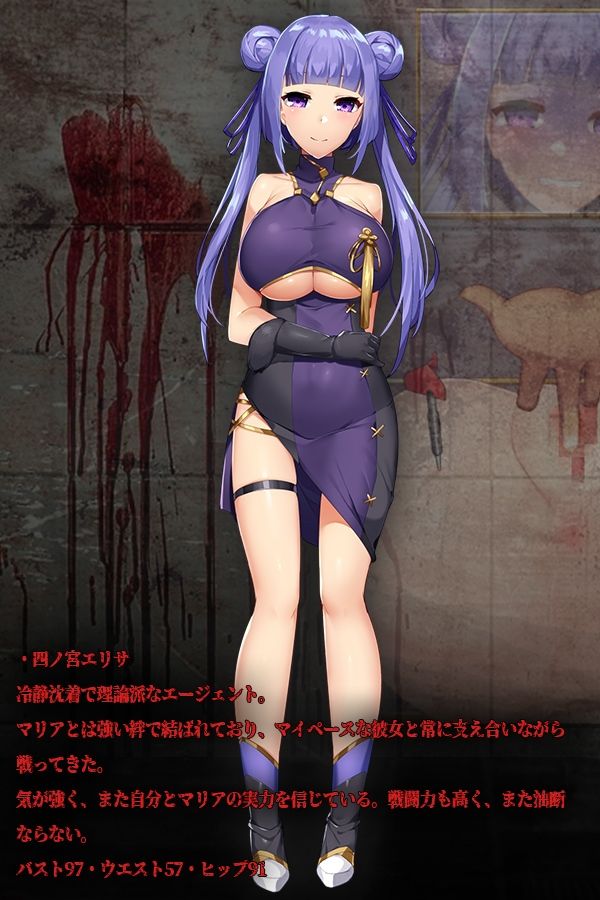 サンプル画像3:危ない捜査官 マリア＆エリサ(dark.ryona.x15) [d_221950]