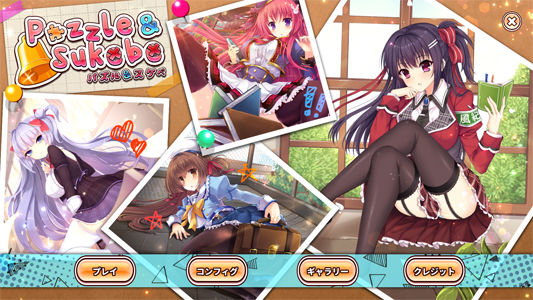 サンプル画像6:PuzzleAndSukebe(くもがみ) [d_222021]