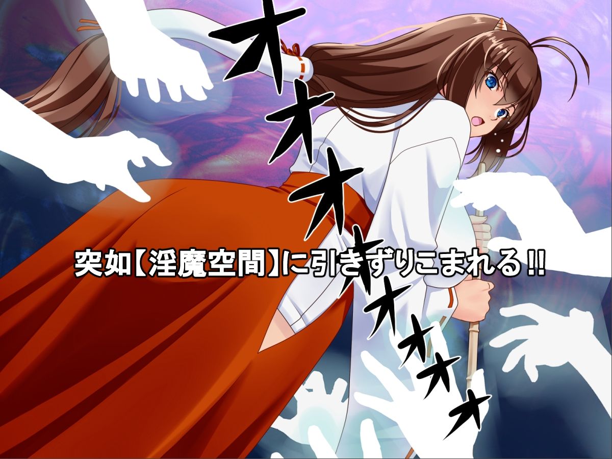 サンプル画像3:はっちゃけ鬼娘アカリちゃんCB【怨霊退散編】(P・ボックス) [d_222101]