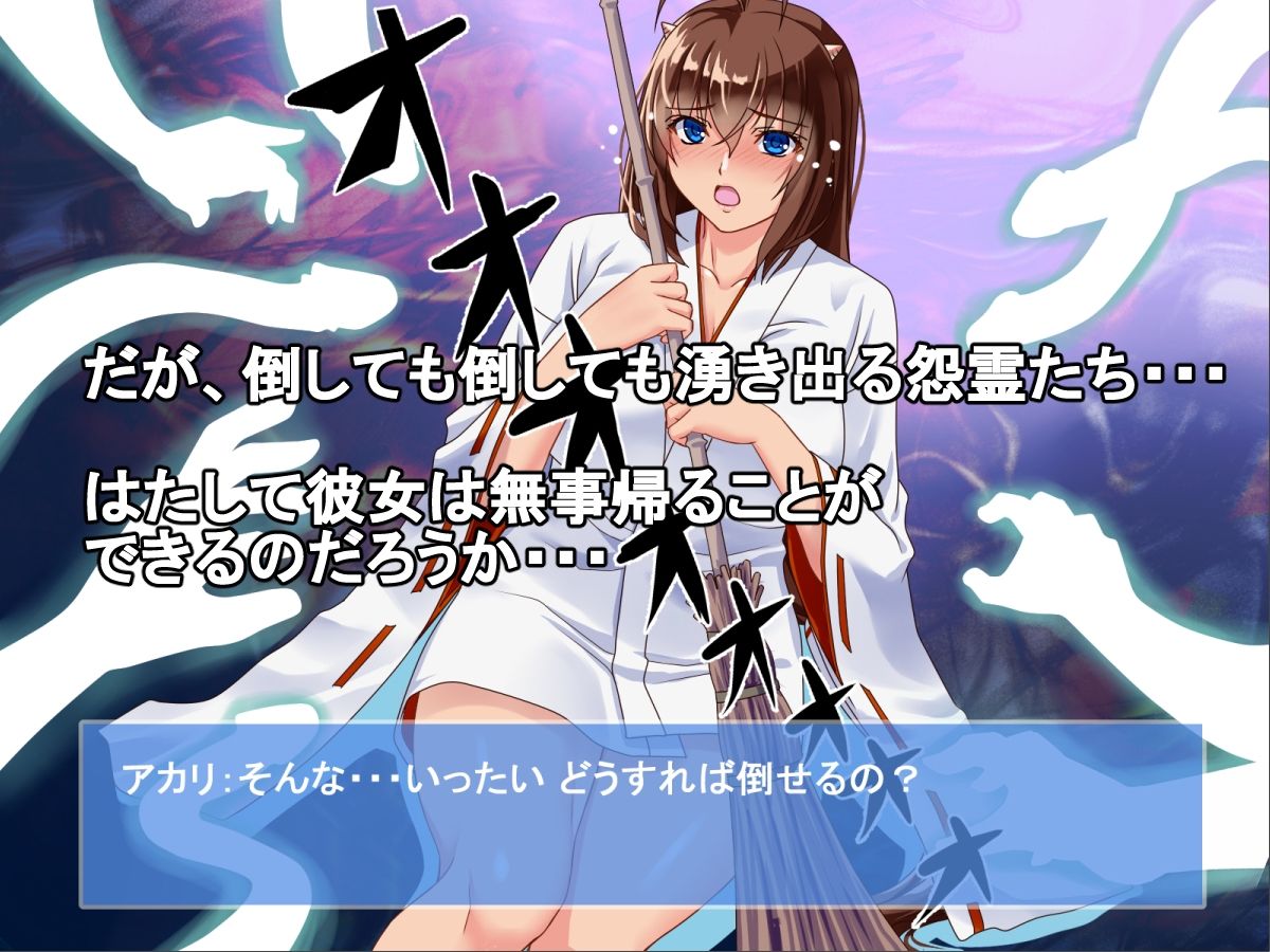 サンプル画像5:はっちゃけ鬼娘アカリちゃんCB【怨霊退散編】(P・ボックス) [d_222101]