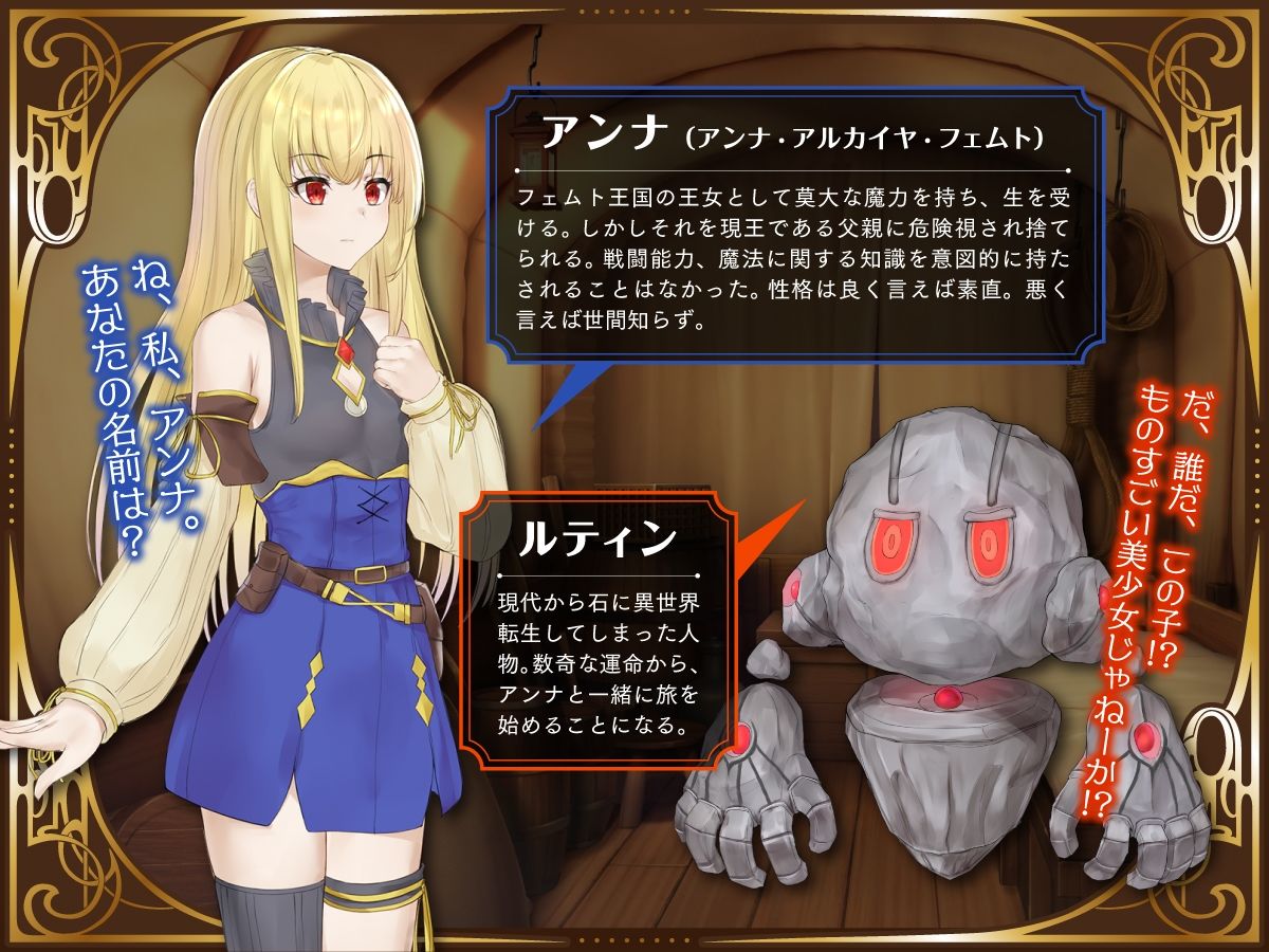 サンプル画像2:異世界で石に転生した俺は女の子を護りたいので地道に強くなる(NAGINATA SOFT) [d_222115]