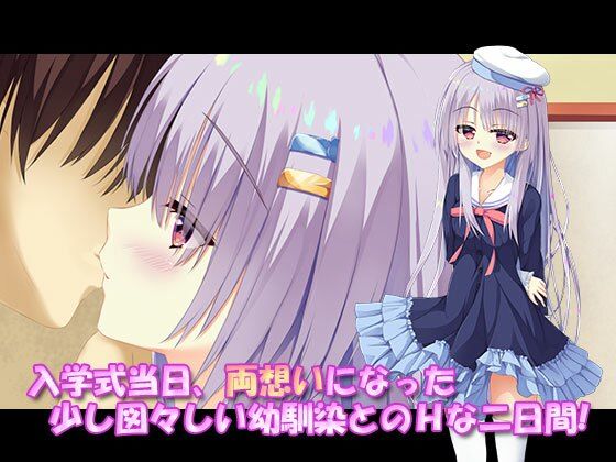 サンプル画像1:しんがっき！！ 後輩幼馴染ちゃんとのしゅきしゅき2day(しゅ〜くりぃ〜む) [d_222267]