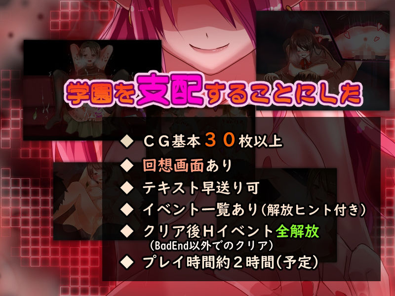 サンプル画像2:学園淫乱化計画〜催●の力で全員肉便器にしてやる〜(とろーりとろいも) [d_222282]