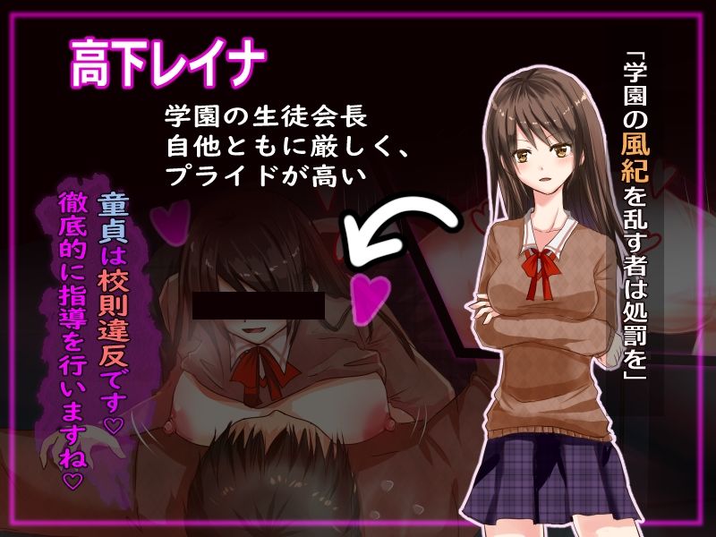 サンプル画像6:学園淫乱化計画〜催●の力で全員肉便器にしてやる〜(とろーりとろいも) [d_222282]