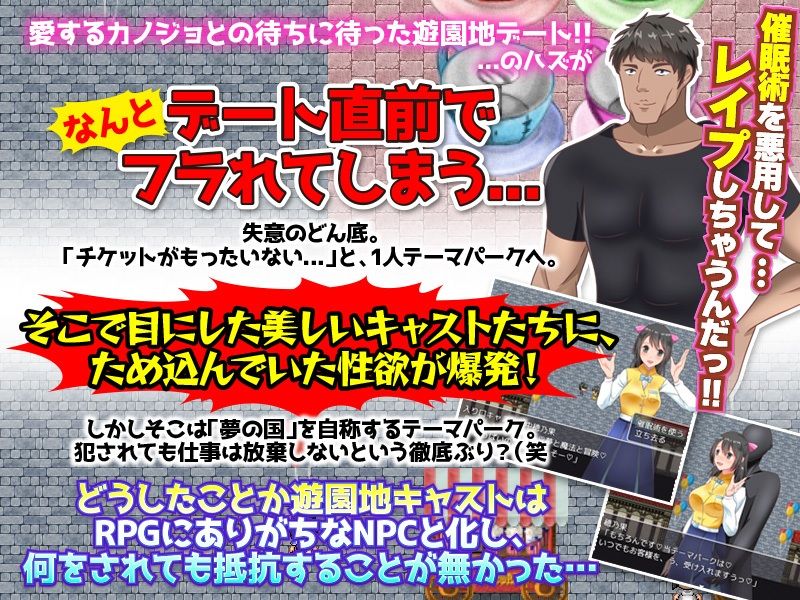 サンプル画像1:NPCもレ●プできる箱庭テーマパークで遊ぶのはどうですか！？(下学上達屋) [d_222460]