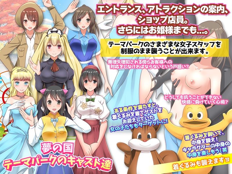 サンプル画像2:NPCもレ●プできる箱庭テーマパークで遊ぶのはどうですか！？(下学上達屋) [d_222460]