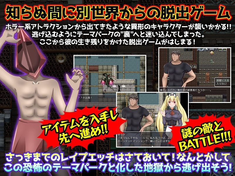 サンプル画像3:NPCもレ●プできる箱庭テーマパークで遊ぶのはどうですか！？(下学上達屋) [d_222460]