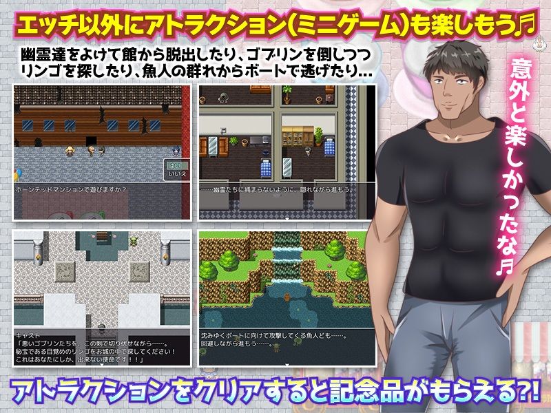 サンプル画像4:NPCもレ●プできる箱庭テーマパークで遊ぶのはどうですか！？(下学上達屋) [d_222460]