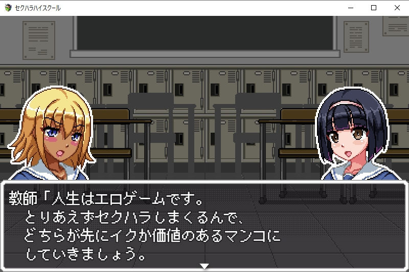 サンプル画像2:セクハラハイ〇クール(ハリケーンドットコム) [d_222568]