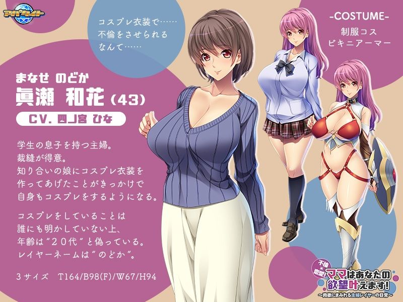 サンプル画像2:不倫×恋愛！ママはあなたの欲望叶えます〜肉欲にまみれる主婦レイヤーの日常〜(アパタイト) [d_222720]