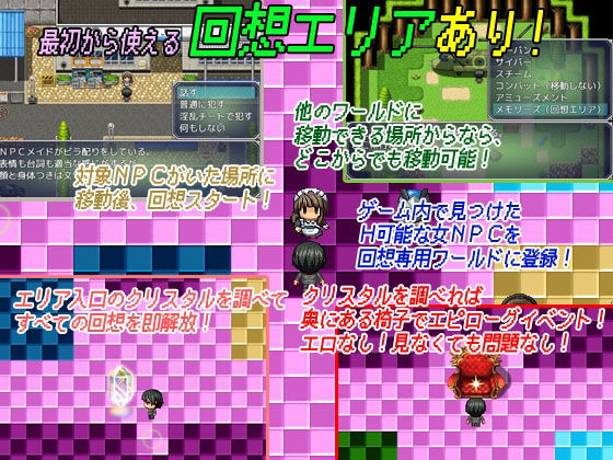 サンプル画像5:THE NPC姦 V 〜社畜だった俺、（以下略）〜(二次元御殿) [d_222812]