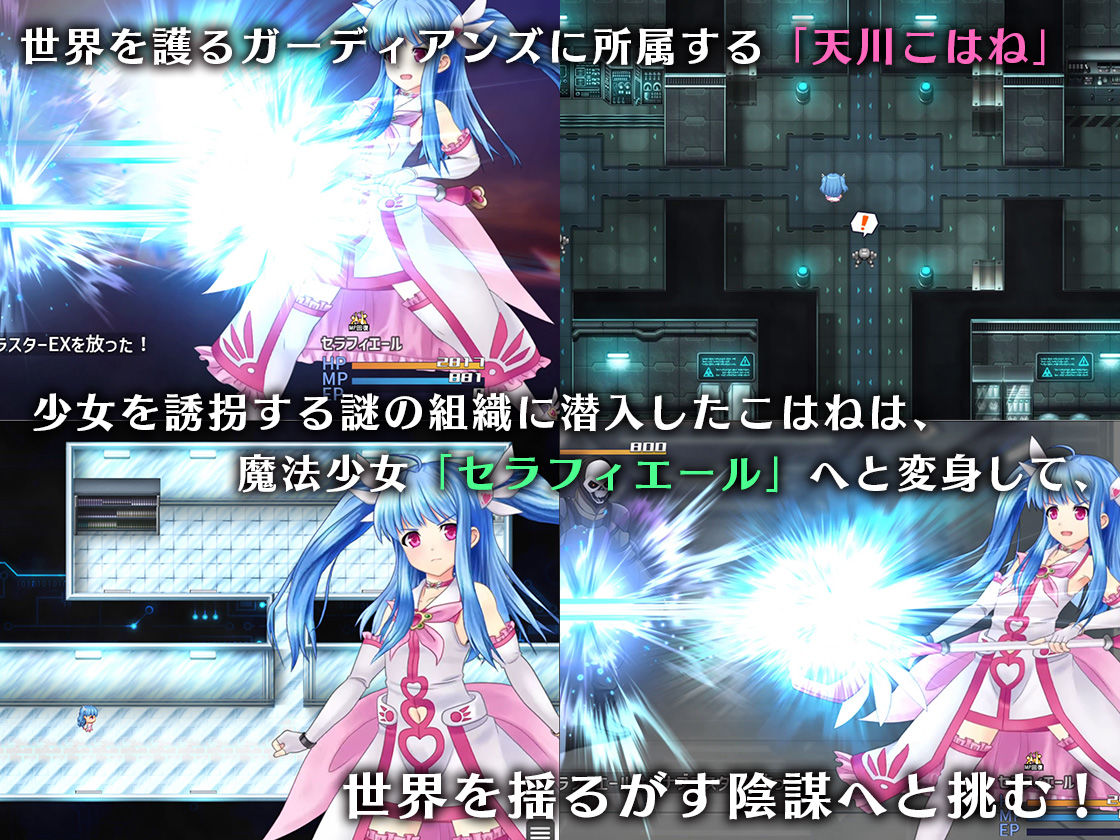 サンプル画像1:魔法少女セラフィエール(マジカルぽんぽん) [d_222929]