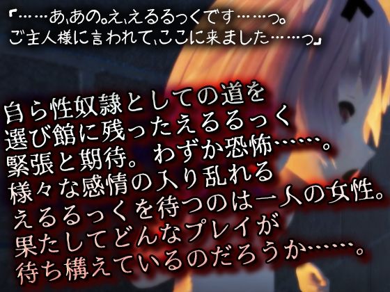 サンプル画像1:壁尻の館のえるるっく〜AfterStory〜(えるるっく) [d_222937]