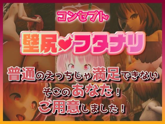 サンプル画像2:壁尻の館のえるるっく〜AfterStory〜(えるるっく) [d_222937]