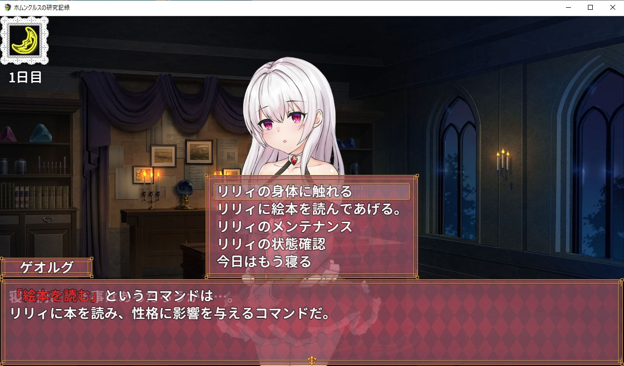 サンプル画像3:ホムンクルスの研究記録(なぎや本舗) [d_223023]