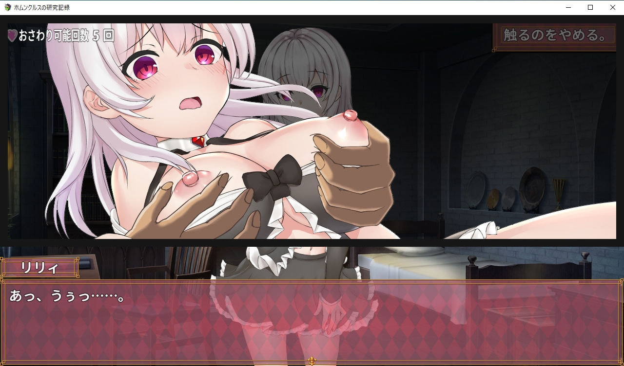 サンプル画像4:ホムンクルスの研究記録(なぎや本舗) [d_223023]