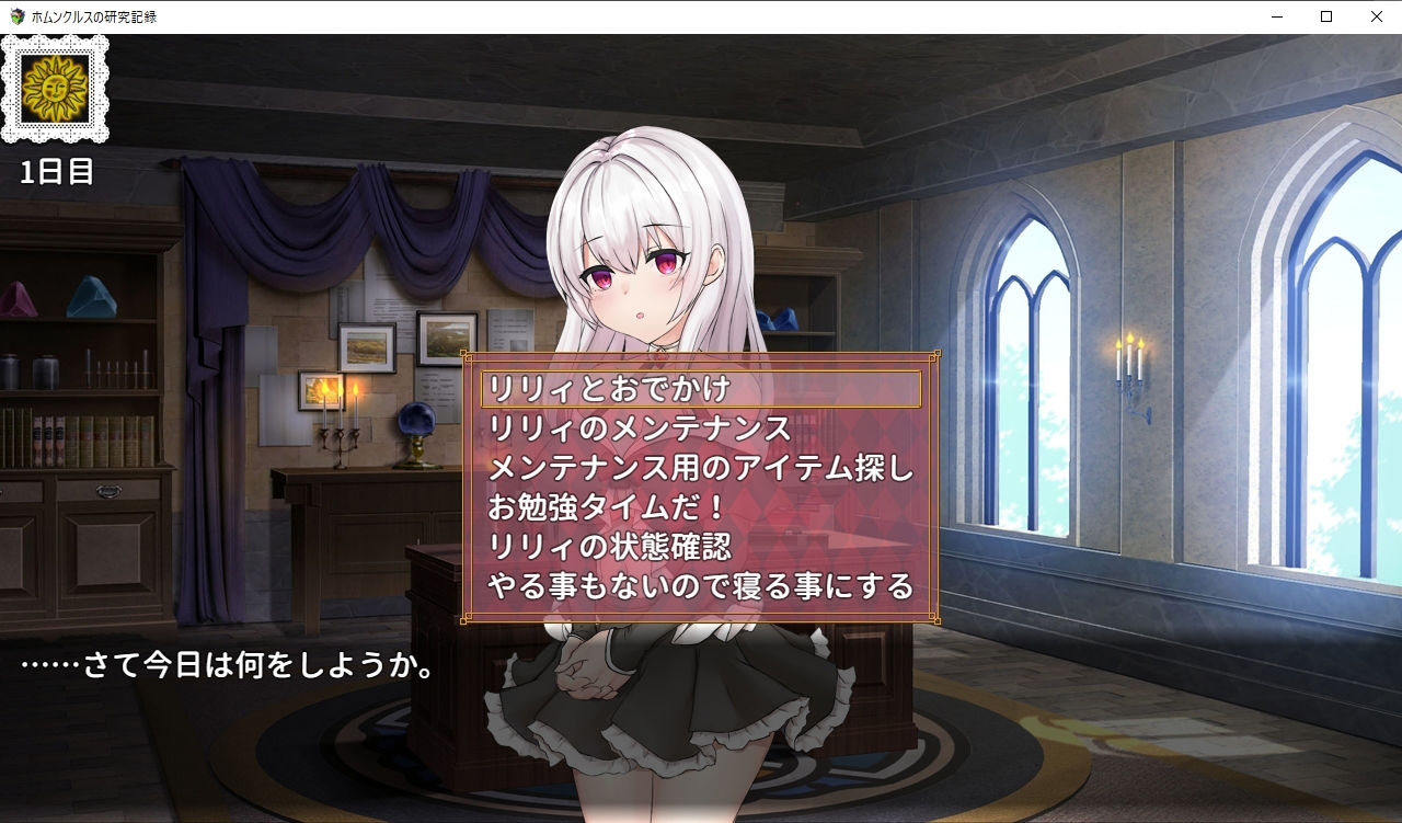 サンプル画像5:ホムンクルスの研究記録(なぎや本舗) [d_223023]