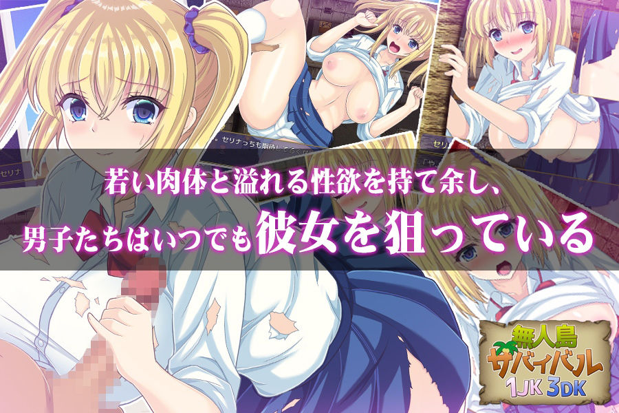 サンプル画像2:無人島サバイバル1JK3DK(スタジオねこキック) [d_223027]