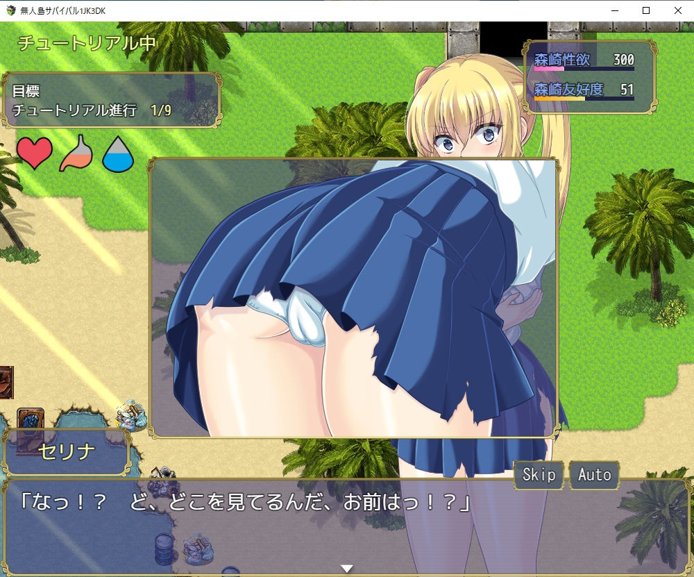 サンプル画像3:無人島サバイバル1JK3DK(スタジオねこキック) [d_223027]