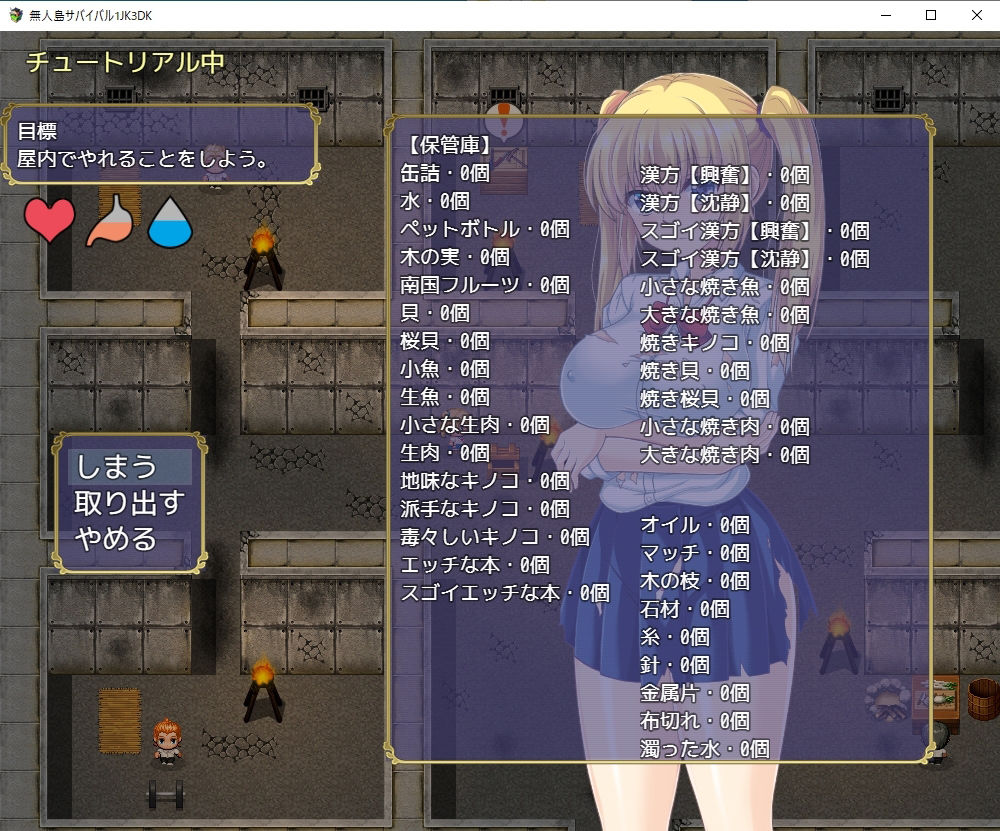 サンプル画像4:無人島サバイバル1JK3DK(スタジオねこキック) [d_223027]