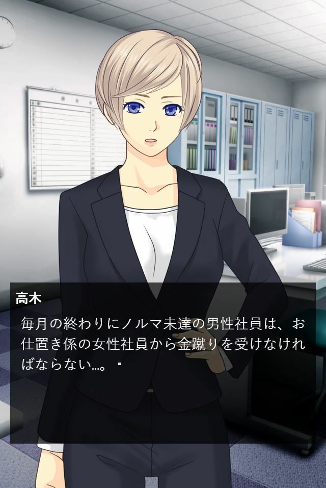 サンプル画像1:無能社員はお仕置きで金蹴りされるブラック企業(KINNTEKILOVE) [d_223036]