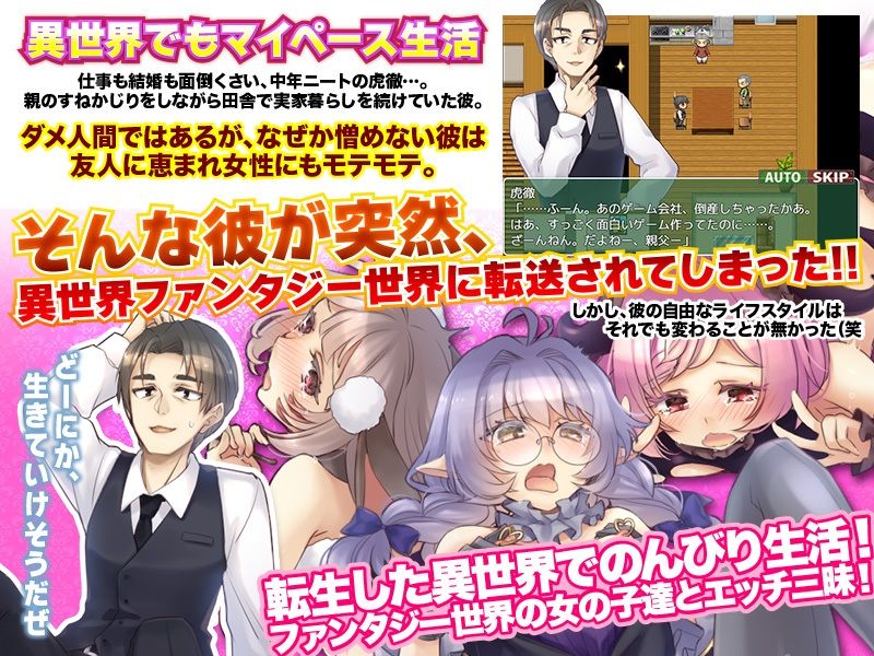 サンプル画像1:転送独身ニートおっさんはファンタジー世界でも気ままに生きるようです(かみつまき) [d_223073]