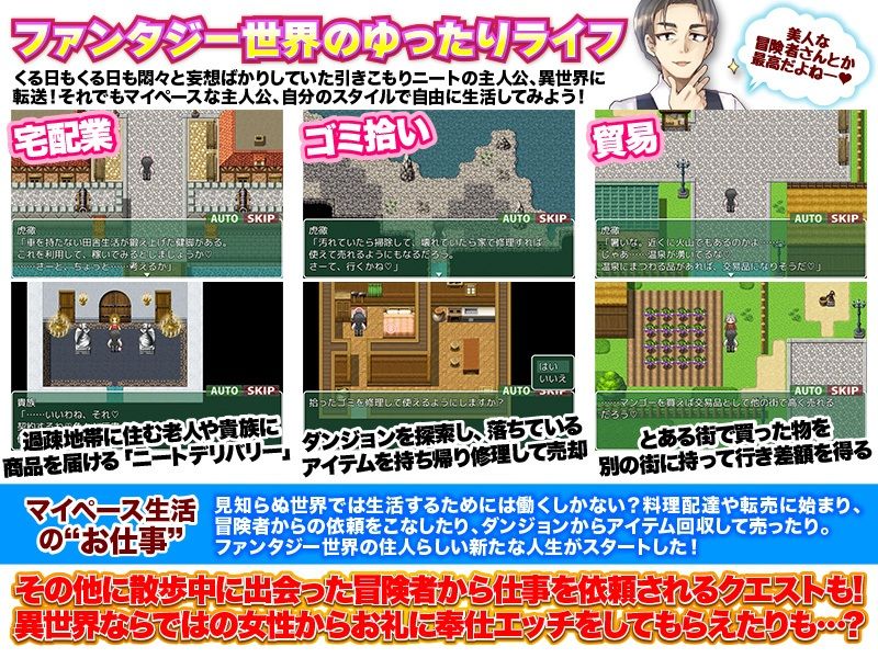 サンプル画像2:転送独身ニートおっさんはファンタジー世界でも気ままに生きるようです(かみつまき) [d_223073]