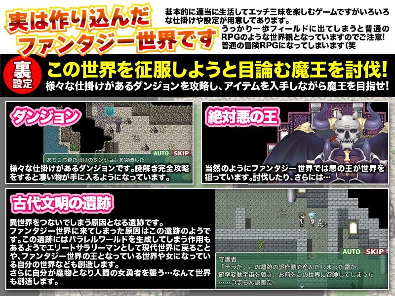 サンプル画像4:転送独身ニートおっさんはファンタジー世界でも気ままに生きるようです(かみつまき) [d_223073]