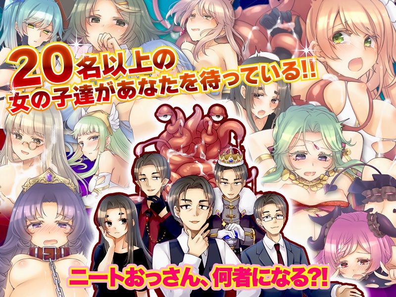 サンプル画像5:転送独身ニートおっさんはファンタジー世界でも気ままに生きるようです(かみつまき) [d_223073]