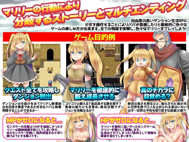 サンプル画像5:魔王討伐に向かった勇者のパパを追って小さい娘が家をこっそり出てダンジョンで迷子になりました(RELICS) [d_223074]