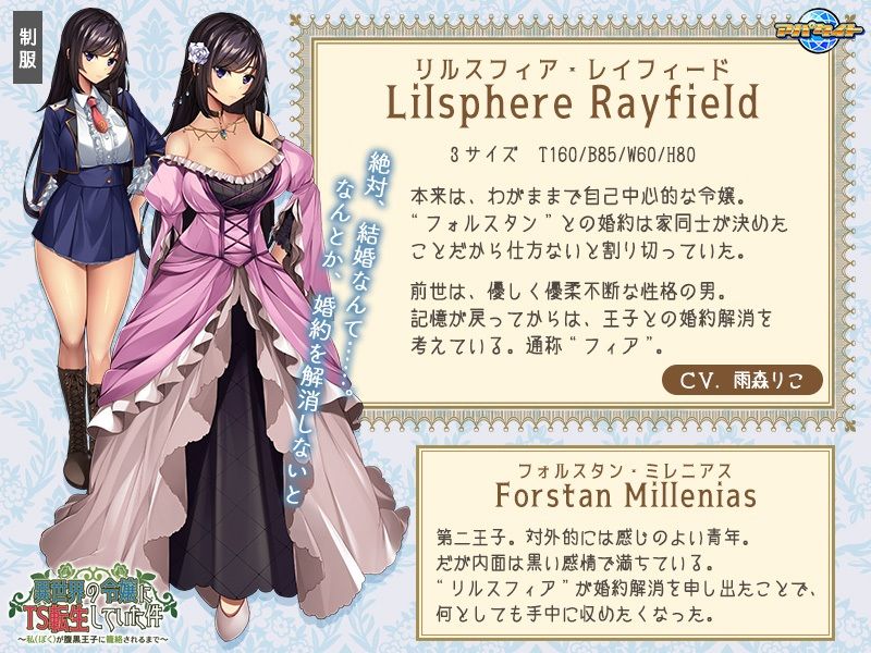 サンプル画像2:異世界の令嬢にTS転生していた件〜私が腹黒王子に籠絡されるまで〜(アパタイト) [d_223199]