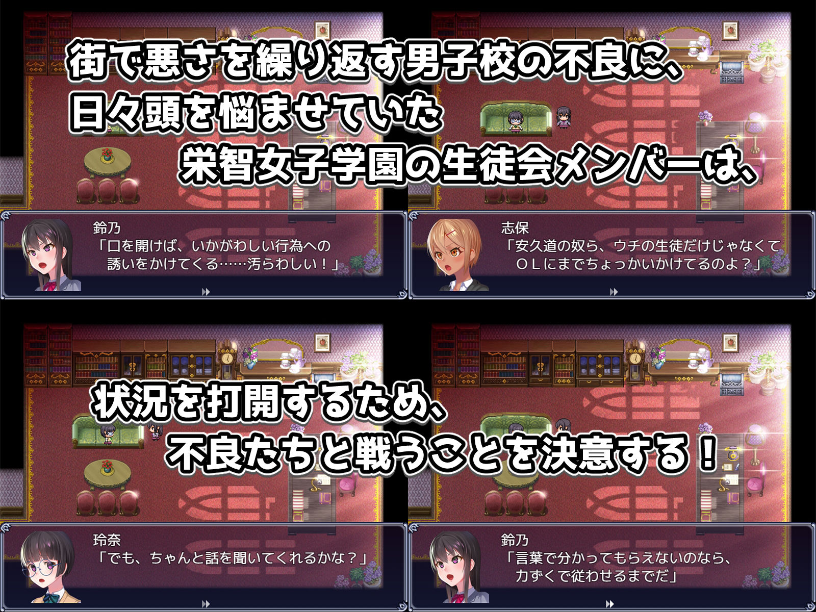 サンプル画像2:隷属調教 不良男子校の餌食になるエリート女子校生徒会(No Future) [d_223267]
