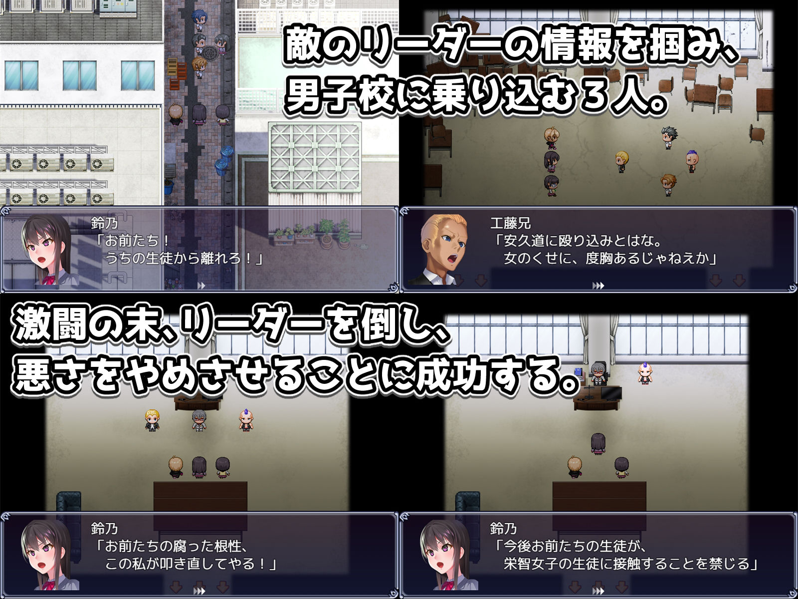 サンプル画像3:隷属調教 不良男子校の餌食になるエリート女子校生徒会(No Future) [d_223267]