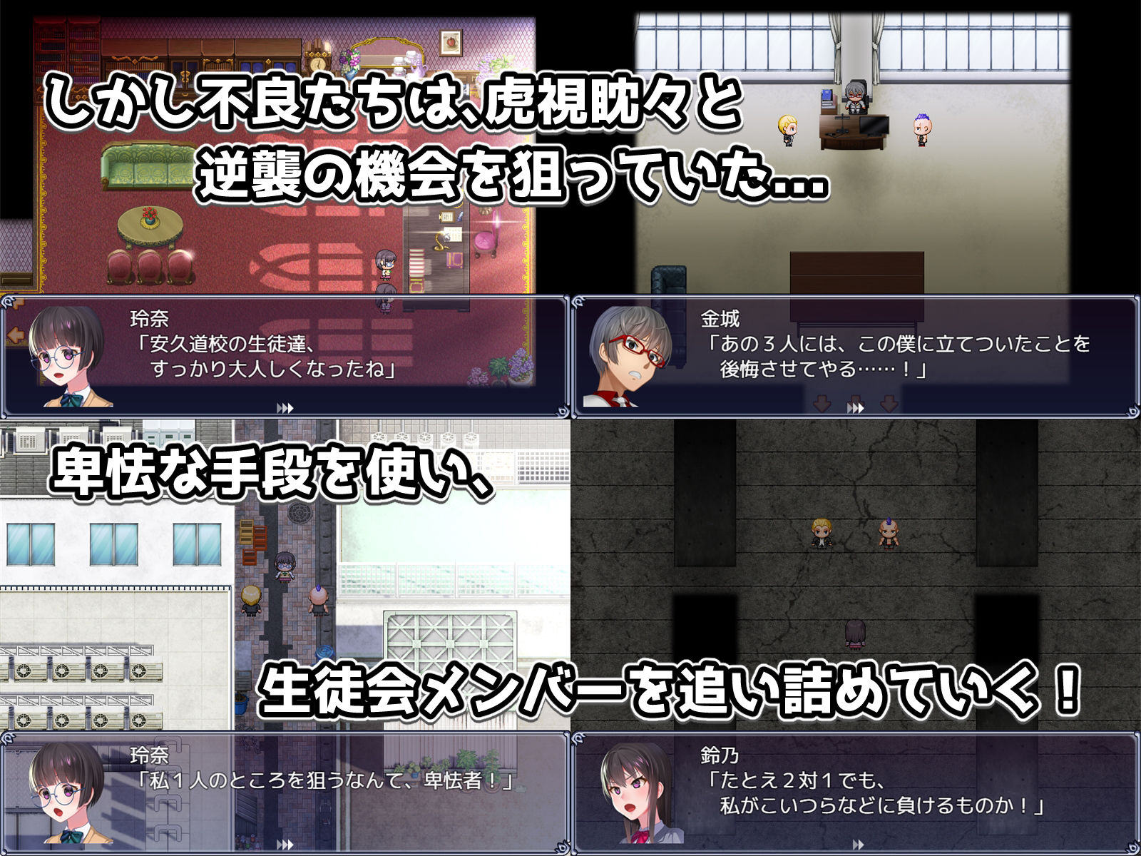 サンプル画像4:隷属調教 不良男子校の餌食になるエリート女子校生徒会(No Future) [d_223267]