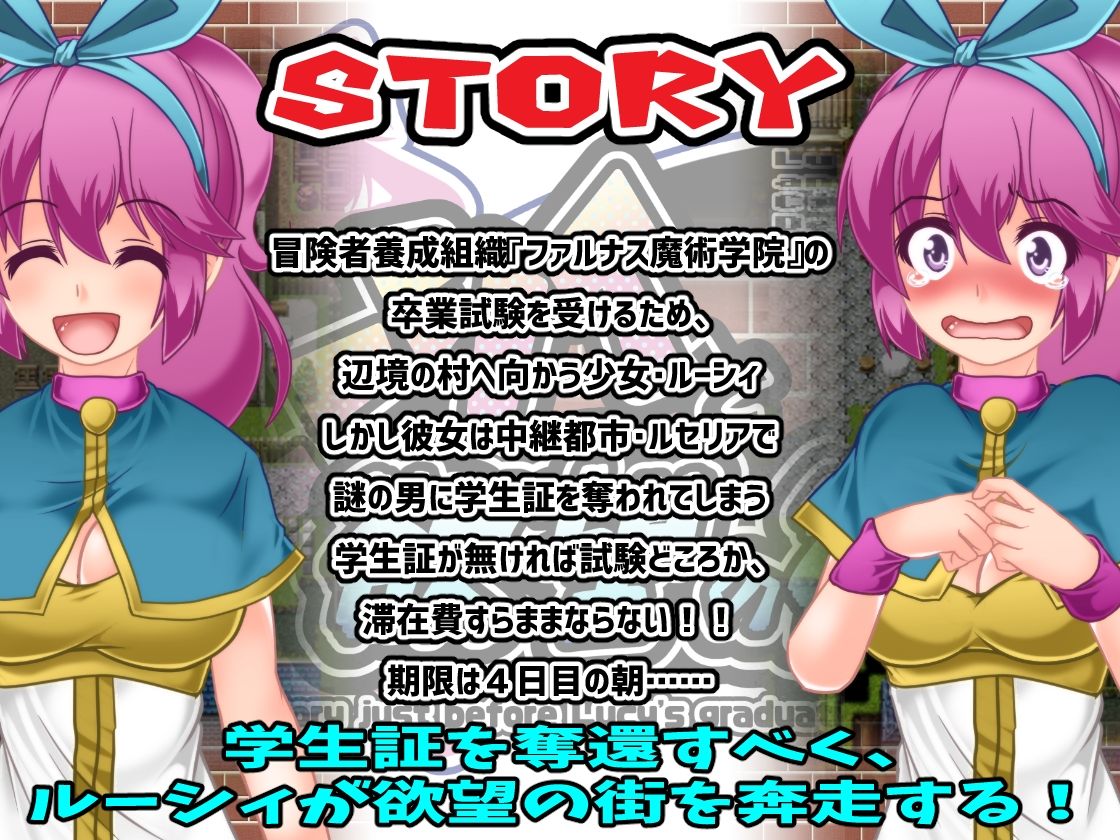 サンプル画像1:ルーシィと欲望の街(風来の団) [d_223412]