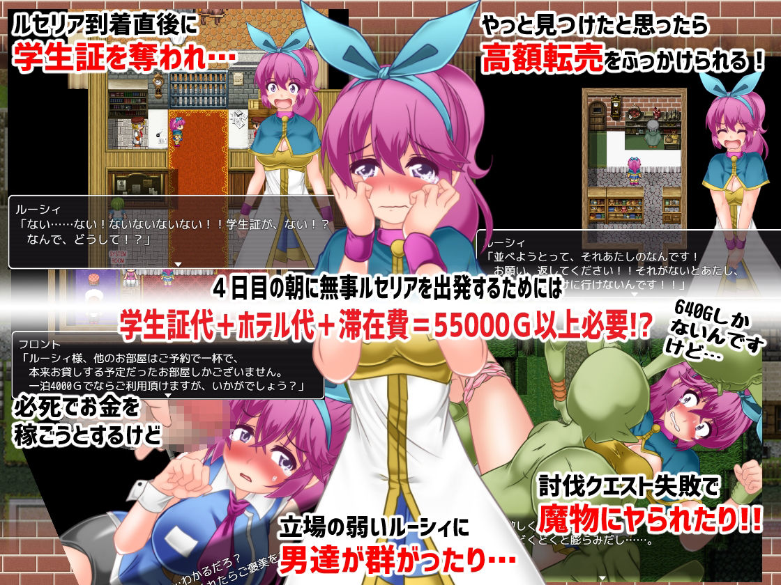 サンプル画像3:ルーシィと欲望の街(風来の団) [d_223412]