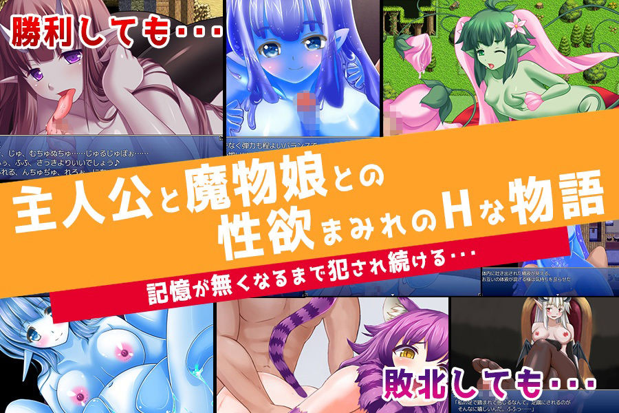 サンプル画像1:冒険者と魔物娘(paper cup and adult key) [d_223552]