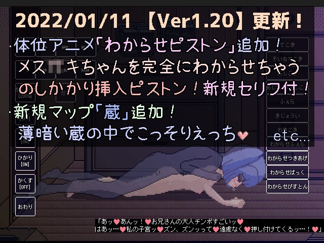 サンプル画像6:【ドットエロ】温泉宿場町でメス〇キと！責められ＆わからせ！どっとえっち性活。(天使観測塔) [d_223648]