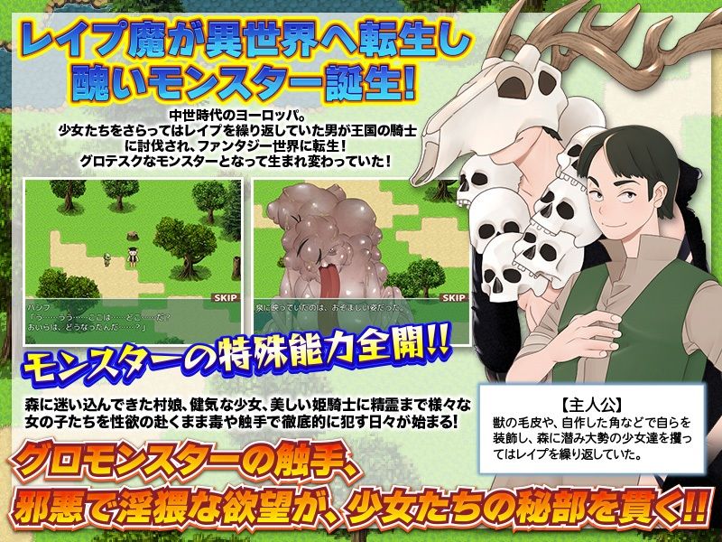 サンプル画像1:グロモンスターは森で迷子の少女達を帰さない(中津マッキー) [d_223658]