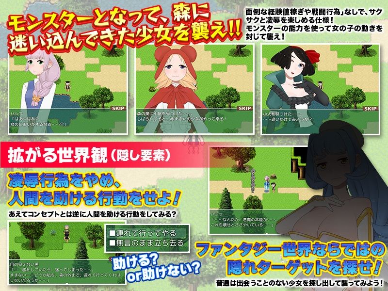 サンプル画像2:グロモンスターは森で迷子の少女達を帰さない(中津マッキー) [d_223658]