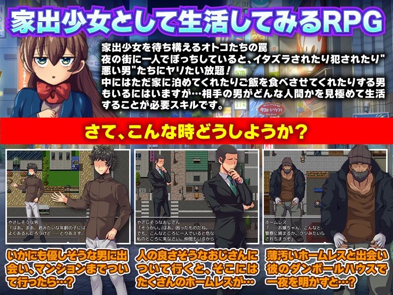 サンプル画像2:家出ロリ娘の早すぎる自分探しの旅(いわいじゅしい) [d_223661]