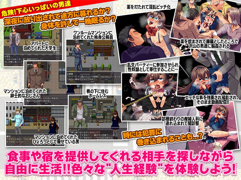 サンプル画像3:家出ロリ娘の早すぎる自分探しの旅(いわいじゅしい) [d_223661]