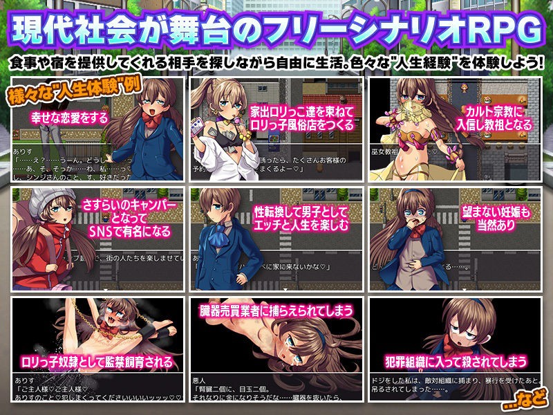 サンプル画像4:家出ロリ娘の早すぎる自分探しの旅(いわいじゅしい) [d_223661]