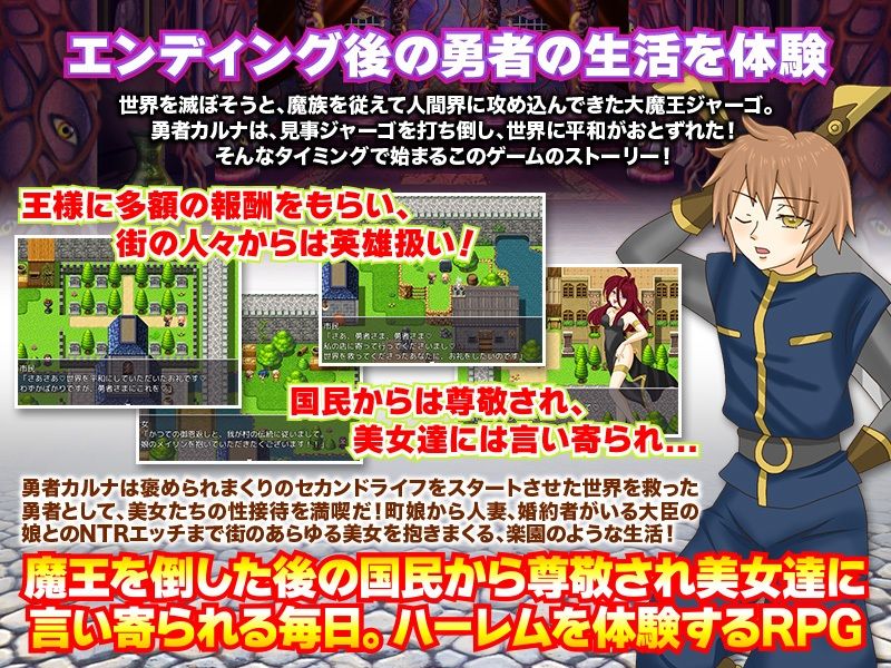 サンプル画像1:世界を救った後の勇者ハーレム(下学上達屋) [d_223662]