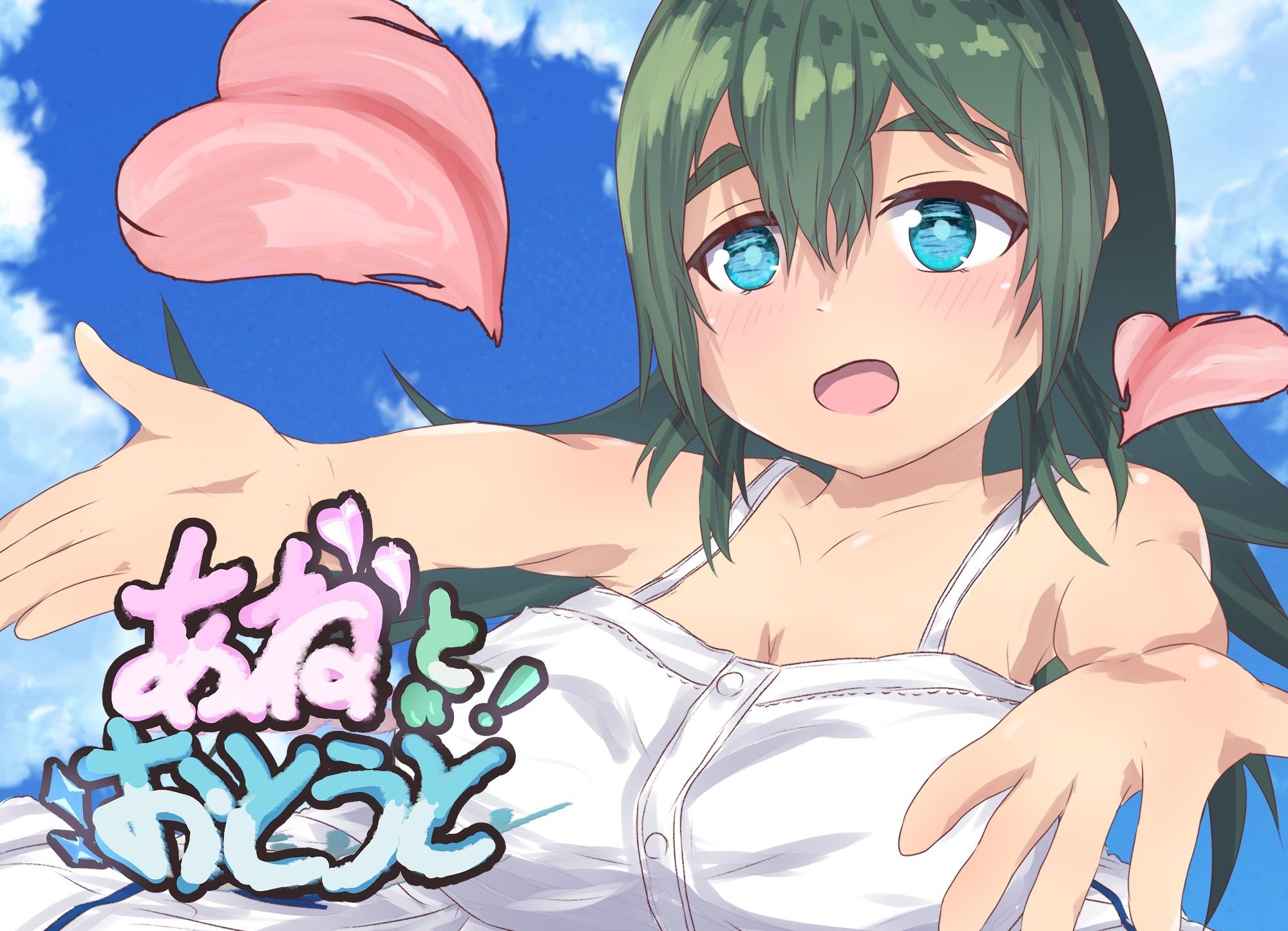 サンプル画像1:姉と弟 〜ロリ×ショタ銭湯の記憶〜(緑月たがね) [d_223764]