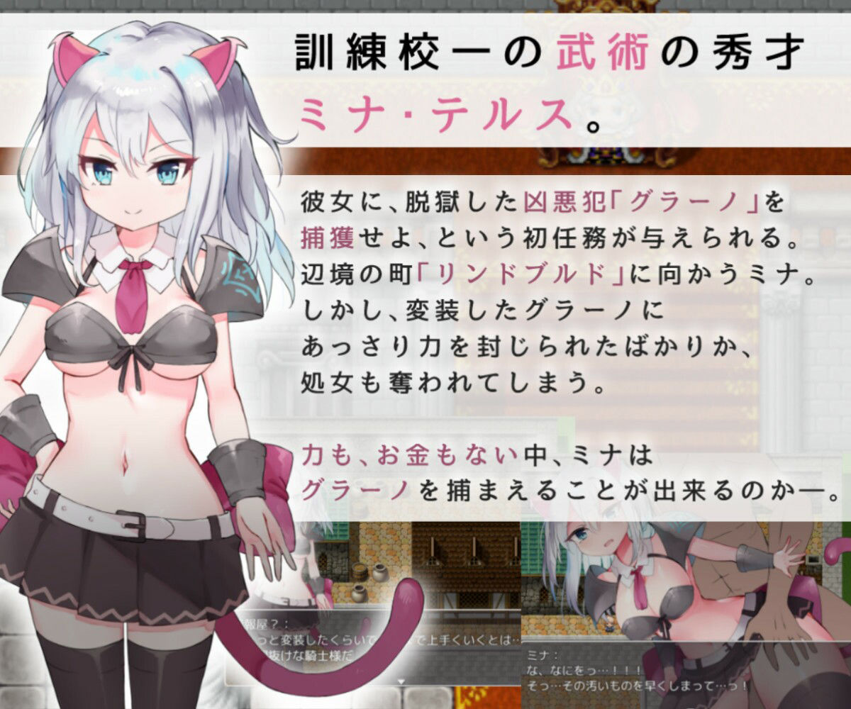 サンプル画像1:新米騎士ミナ 〜恥辱の初任務〜(路満) [d_223859]