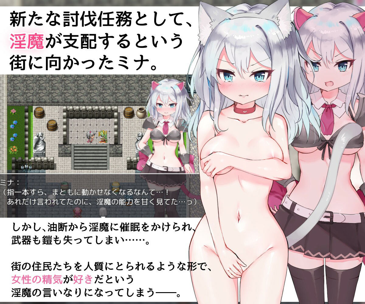 サンプル画像1:新米騎士ミナ 〜淫魔の街〜(路満) [d_223860]